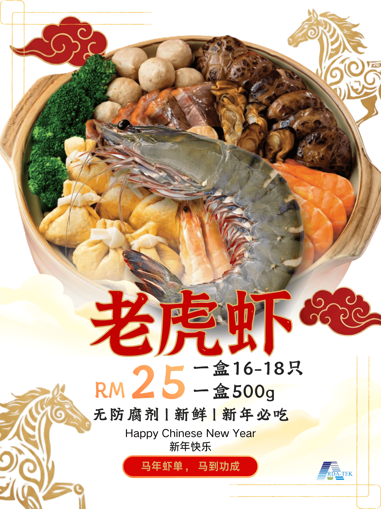 Tiger Prawn, 16 - 18 pcs